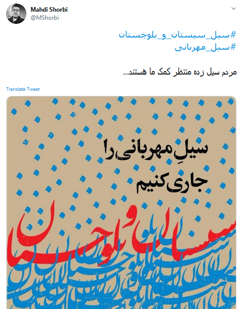 هلال احمر رئیس ندارد؛ گلایه مردم از شرایط سخت سیل&zwnj;زدگان