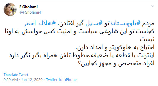 هلال احمر رئیس ندارد؛ گلایه مردم از شرایط سخت سیل&zwnj;زدگان