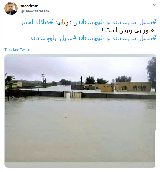 هلال احمر رئیس ندارد؛ گلایه مردم از شرایط سخت سیل&zwnj;زدگان