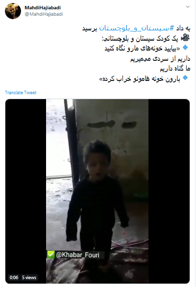 هلال احمر رئیس ندارد؛ گلایه مردم از شرایط سخت سیل&zwnj;زدگان