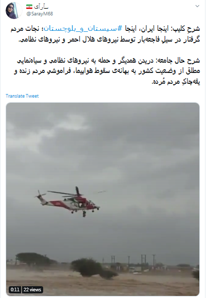 هلال احمر رئیس ندارد؛ گلایه مردم از شرایط سخت سیل&zwnj;زدگان