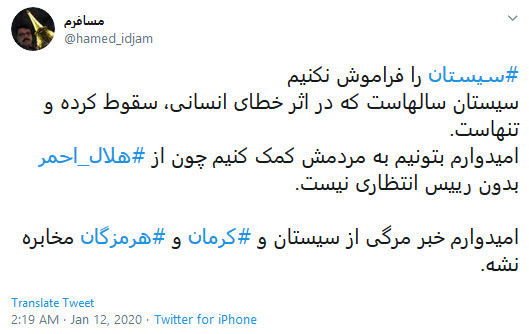 هلال احمر رئیس ندارد؛ گلایه مردم از شرایط سخت سیل&zwnj;زدگان