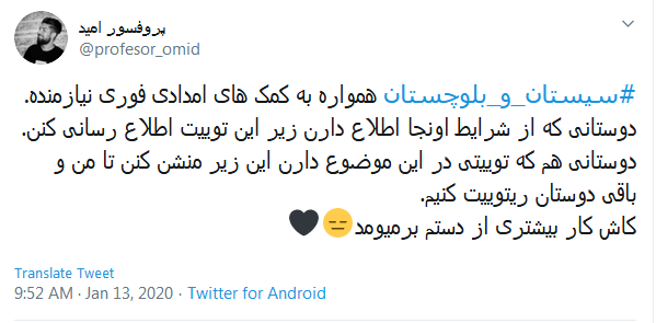 هلال احمر رئیس ندارد؛ گلایه مردم از شرایط سخت سیل&zwnj;زدگان