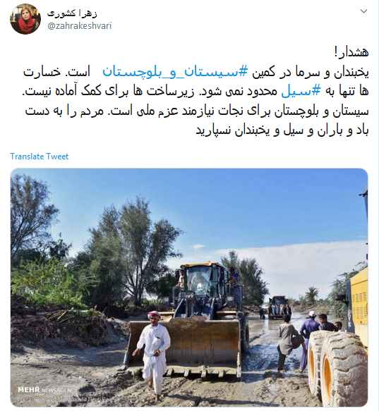 هلال احمر رئیس ندارد؛ گلایه مردم از شرایط سخت سیل&zwnj;زدگان