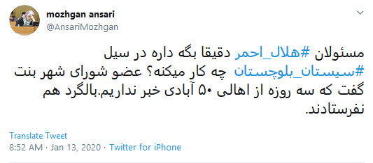 هلال احمر رئیس ندارد؛ گلایه مردم از شرایط سخت سیل&zwnj;زدگان