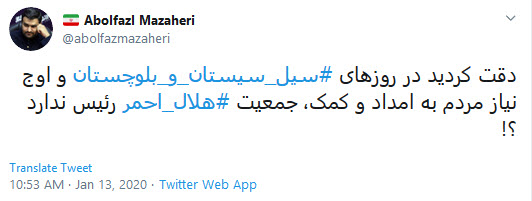 هلال احمر رئیس ندارد؛ گلایه مردم از شرایط سخت سیل&zwnj;زدگان