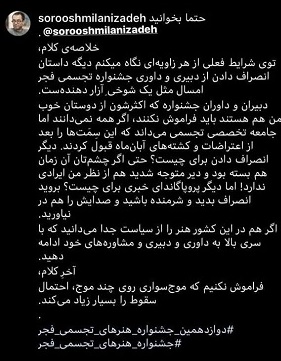 مدعیان همدرد با مردم/ ناچهره هایی که به دنبال جلب توجه هستند