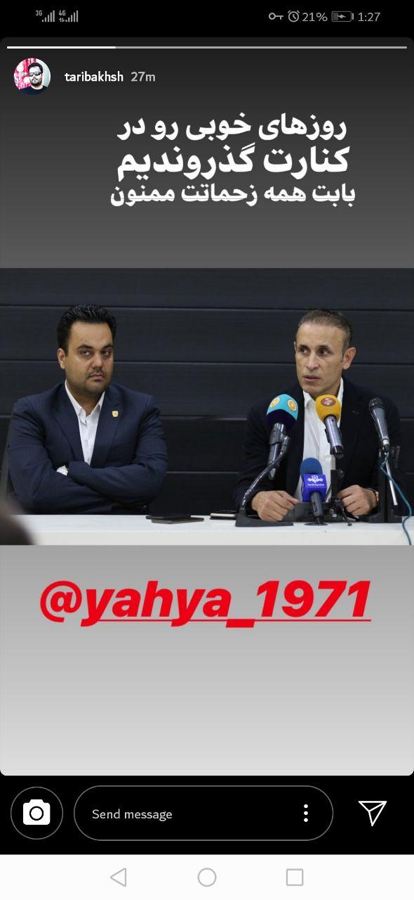 گل&zwnj;محمدی سرمربی پرسپولیس شد