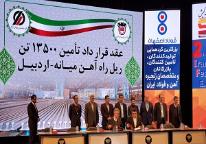 امضای سه تفاهم نامه تولید ریل بین ذوب آهن، مترو تهران و اصفهان