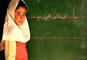تلاش برای بازگشت  به مدرسه کودکان بازمانده از تحصیل