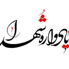 رمز پیروزی جبهه مقاومت ایمان و توکل به خدا بود