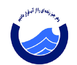 حذف قبوض آب از ابتدای فروردین ۹۹