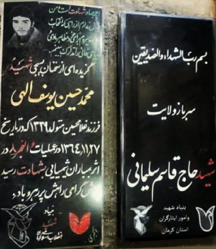 تصویر جدید از مزار شهید حاج قاسم سلیمانی