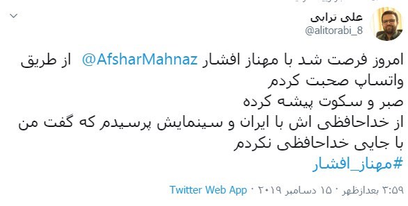 «مهناز»ی که دوست دارد درباره همه چیز حرف بزند / از واردات شیرخشک فاسد تا نظریهپردازی در موضوعات امنیت ملی! «مهناز»ی که دوست دارد درباره همه چیز حرف بزند / از واردات شیرخشک فاسد تا نظریهپردازی در موضوعات امنیت ملی!