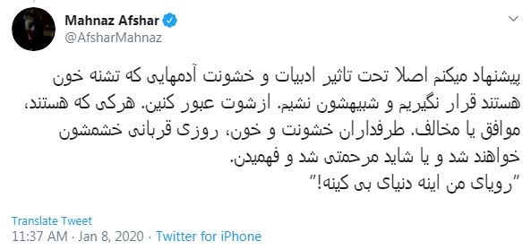 «مهناز»ی که دوست دارد درباره همه چیز حرف بزند / از واردات شیرخشک فاسد تا نظریهپردازی در موضوعات امنیت ملی! «مهناز»ی که دوست دارد درباره همه چیز حرف بزند / از واردات شیرخشک فاسد تا نظریهپردازی در موضوعات امنیت ملی!