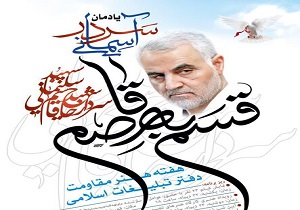 کارگاه هنری نقش نگین سلیمانی در قم برپا شد