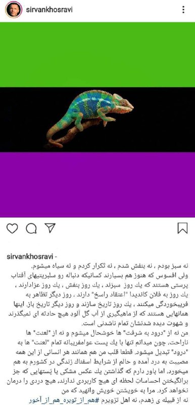 پست تامل برانگیز سیروان و زانیار خسروی درباره برخی سلبرتی ها