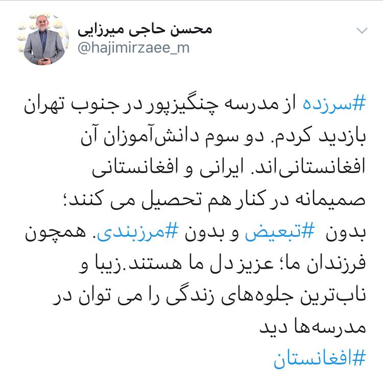 تحصیل دانش&zwnj;آموزان افغان بدون هرگونه تبعیض در ایران