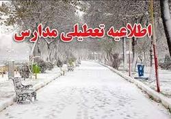 به اطلاع می رساند به علت بارش برف، برودت هوا و لغزندگی سطح معابر عمومی، مراکز پیش دبستانی و مدارس ابتدایی در نواحی ۱و۲ همدان،  بهار و لالجین، کبودراهنگ و گل تپه، رزن، درگزین و سردرود،