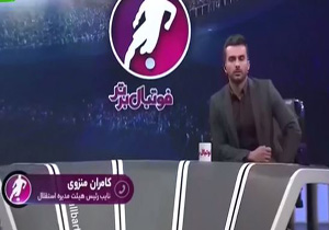 نقل و انتقالات نیم فصل و معرفی خرید&zwnj;های جدید تیم استقلال + فیلم
