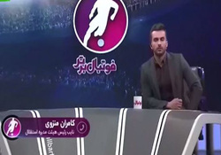 ماجرای نپوشیدن گرمکن استقلال توسط فرهاد مجیدی + فیلم