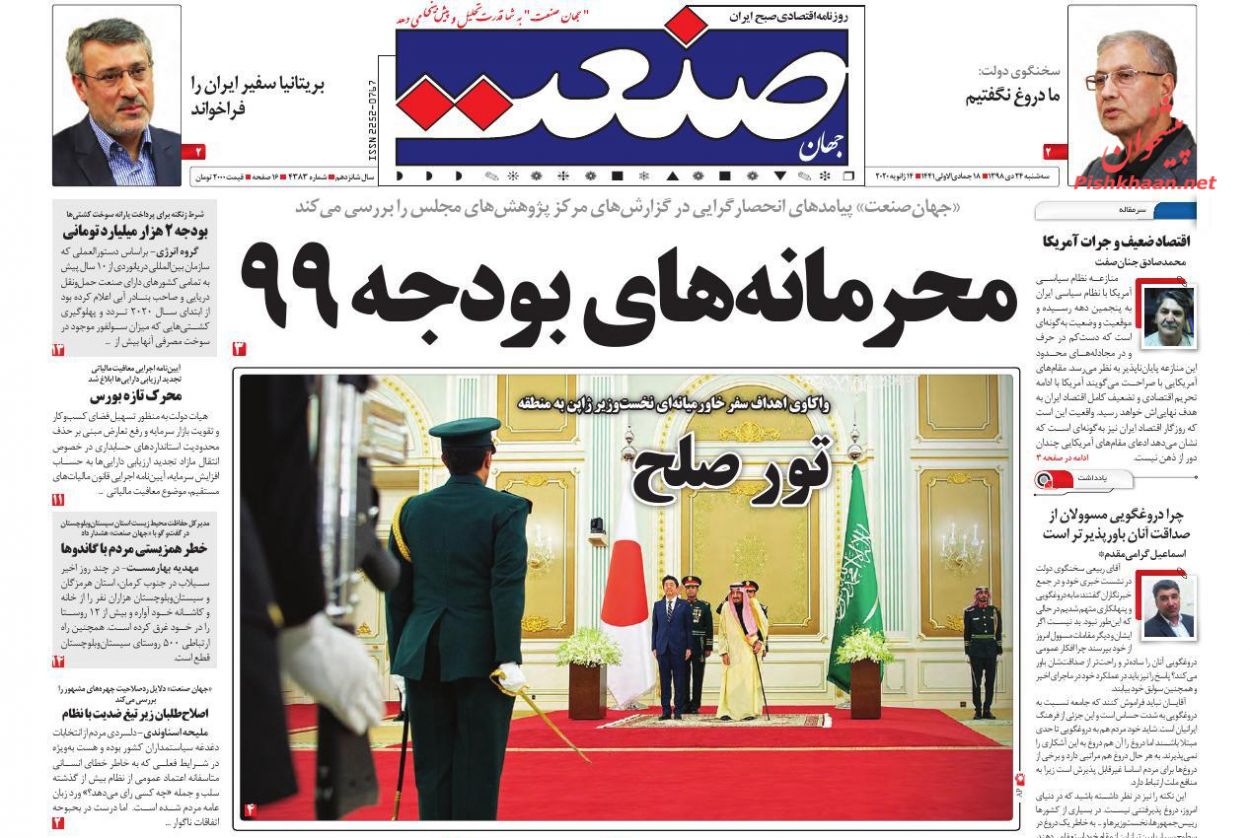 سیستان و بلوچستان همچنان در محاصره سیلاب/چه کسی غرامت پرواز ۷۵۲ را پرداخت می کند؟/سمت و سوی بازار ارز در ماه های پایانی سال