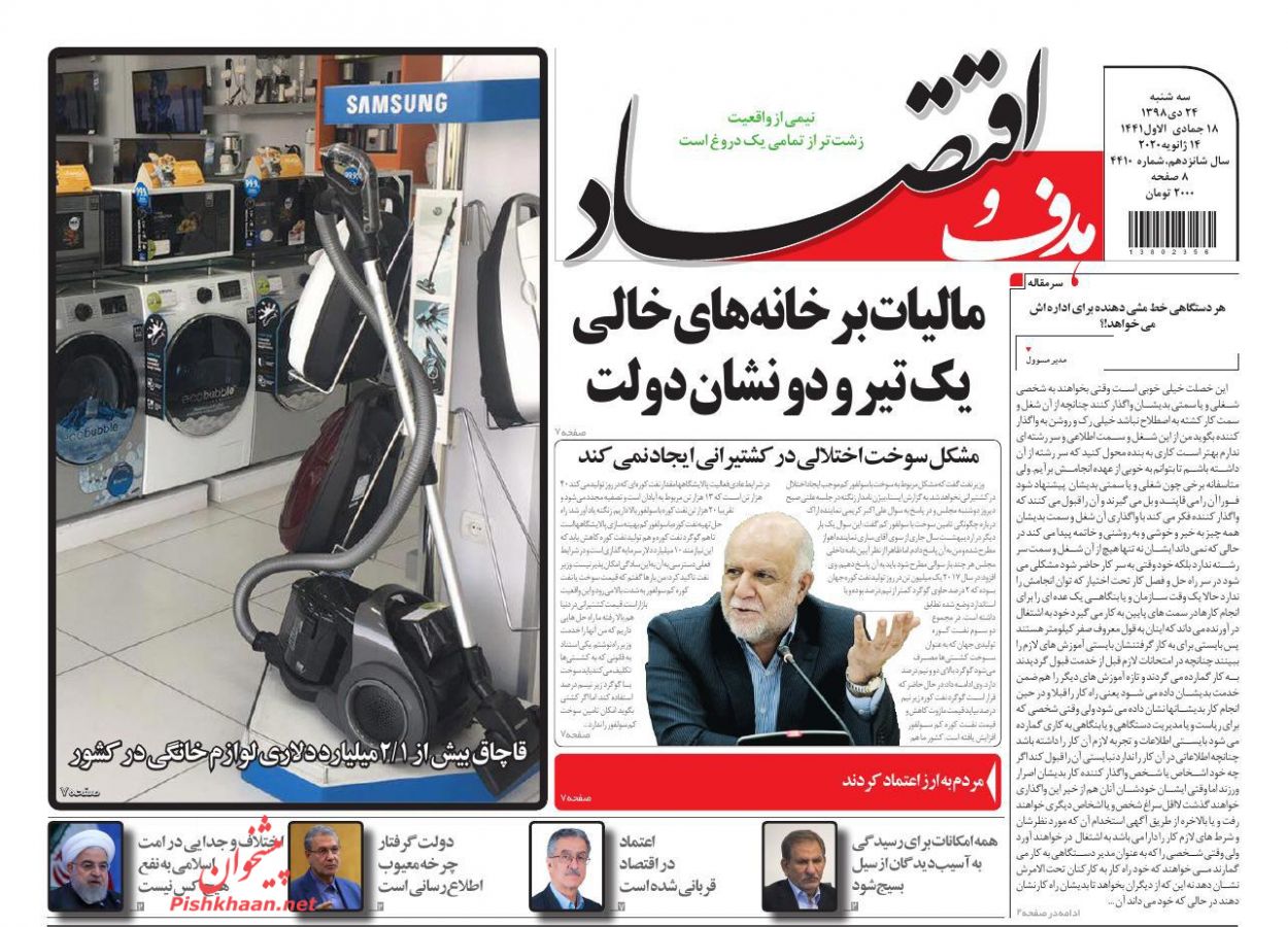 سیستان و بلوچستان همچنان در محاصره سیلاب/چه کسی غرامت پرواز ۷۵۲ را پرداخت می کند؟/سمت و سوی بازار ارز در ماه های پایانی سال