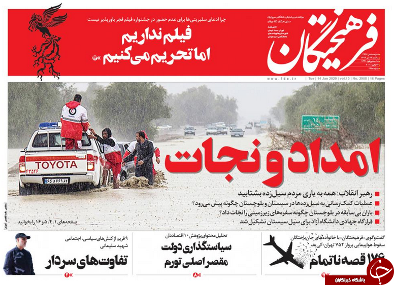 بسیج ایران برای بلوچستان/ سناریو&zwnj;های اصابت موشک / ثروتمندان در صف مالیات/ فیلم نداریم، اما تحریم می&zwnj;کنیم