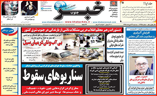 جزییات جدید درباره سبد معیشتی/بی آب و نان در میان سیل/ یخ زدایی از معاملات مسکن در زمستان