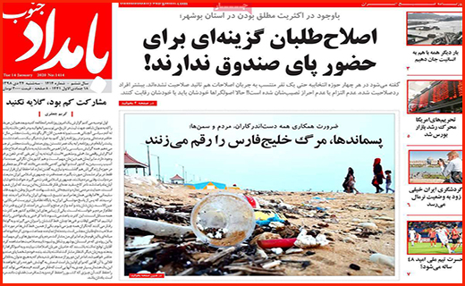 جزییات جدید درباره سبد معیشتی/بی آب و نان در میان سیل/ یخ زدایی از معاملات مسکن در زمستان