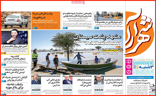جزییات جدید درباره سبد معیشتی/بی آب و نان در میان سیل/ یخ زدایی از معاملات مسکن در زمستان