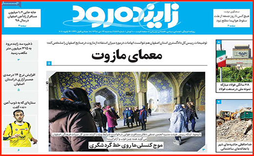 جزییات جدید درباره سبد معیشتی/بی آب و نان در میان سیل/ یخ زدایی از معاملات مسکن در زمستان