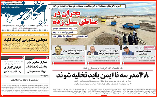 جزییات جدید درباره سبد معیشتی/بی آب و نان در میان سیل/ یخ زدایی از معاملات مسکن در زمستان