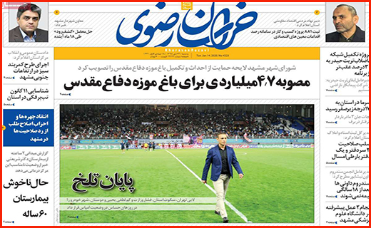 جزییات جدید درباره سبد معیشتی/بی آب و نان در میان سیل/ یخ زدایی از معاملات مسکن در زمستان