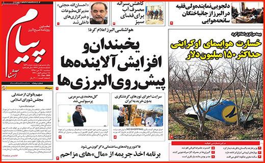 جزییات جدید درباره سبد معیشتی/بی آب و نان در میان سیل/ یخ زدایی از معاملات مسکن در زمستان
