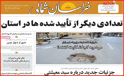 جزییات جدید درباره سبد معیشتی/بی آب و نان در میان سیل/ یخ زدایی از معاملات مسکن در زمستان