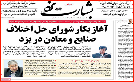 جزییات جدید درباره سبد معیشتی/بی آب و نان در میان سیل/ یخ زدایی از معاملات مسکن در زمستان
