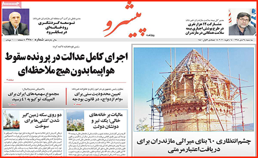جزییات جدید درباره سبد معیشتی/بی آب و نان در میان سیل/ یخ زدایی از معاملات مسکن در زمستان
