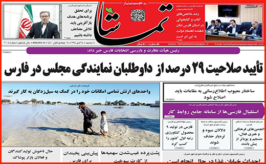 جزییات جدید درباره سبد معیشتی/بی آب و نان در میان سیل/ یخ زدایی از معاملات مسکن در زمستان