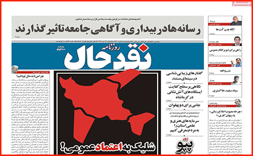 جزییات جدید درباره سبد معیشتی/بی آب و نان در میان سیل/ یخ زدایی از معاملات مسکن در زمستان