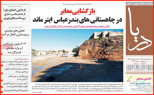 جزییات جدید درباره سبد معیشتی/بی آب و نان در میان سیل/ یخ زدایی از معاملات مسکن در زمستان