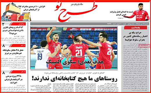 جزییات جدید درباره سبد معیشتی/بی آب و نان در میان سیل/ یخ زدایی از معاملات مسکن در زمستان