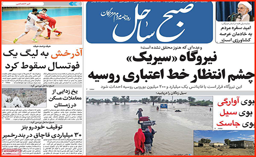جزییات جدید درباره سبد معیشتی/بی آب و نان در میان سیل/ یخ زدایی از معاملات مسکن در زمستان