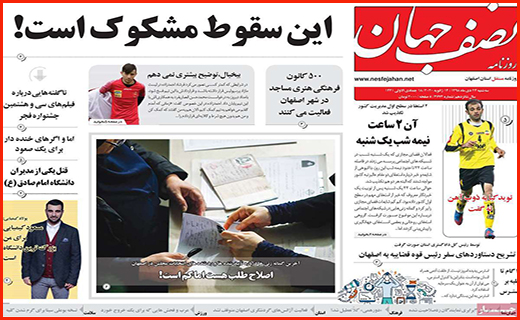 جزییات جدید درباره سبد معیشتی/بی آب و نان در میان سیل/ یخ زدایی از معاملات مسکن در زمستان