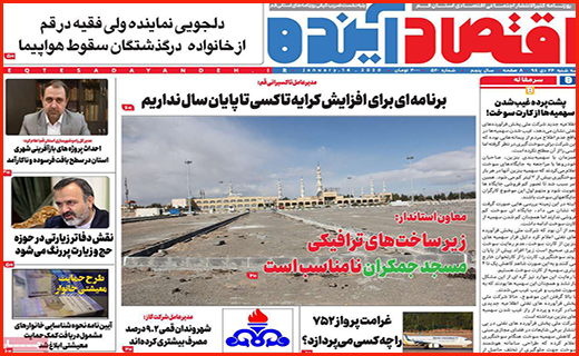 جزییات جدید درباره سبد معیشتی/بی آب و نان در میان سیل/ یخ زدایی از معاملات مسکن در زمستان