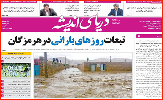 جزییات جدید درباره سبد معیشتی/بی آب و نان در میان سیل/ یخ زدایی از معاملات مسکن در زمستان