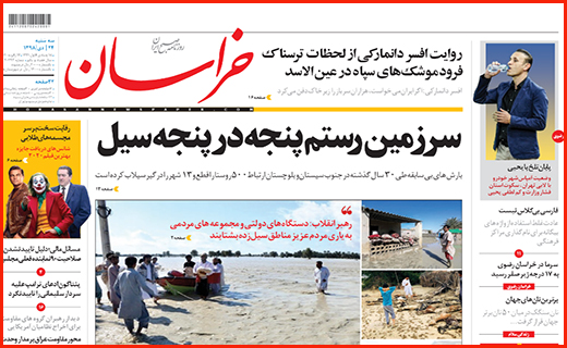 جزییات جدید درباره سبد معیشتی/بی آب و نان در میان سیل/ یخ زدایی از معاملات مسکن در زمستان