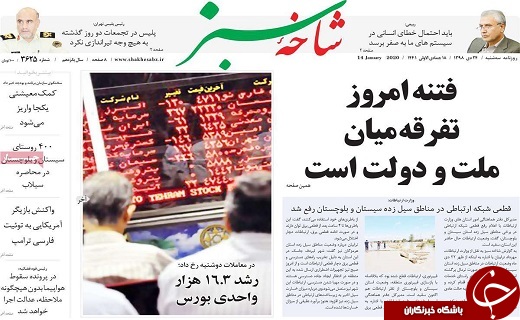 بسیج ایران برای کمک به سیستان وبلوچستان/ سازه های پرخطر شهری شناسایی می شوند