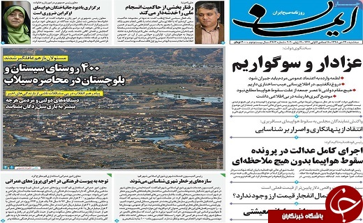 بسیج ایران برای کمک به سیستان وبلوچستان/ سازه های پرخطر شهری شناسایی می شوند