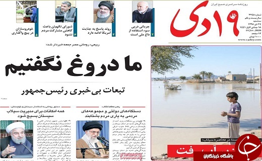 بسیج ایران برای کمک به سیستان وبلوچستان/ سازه های پرخطر شهری شناسایی می شوند
